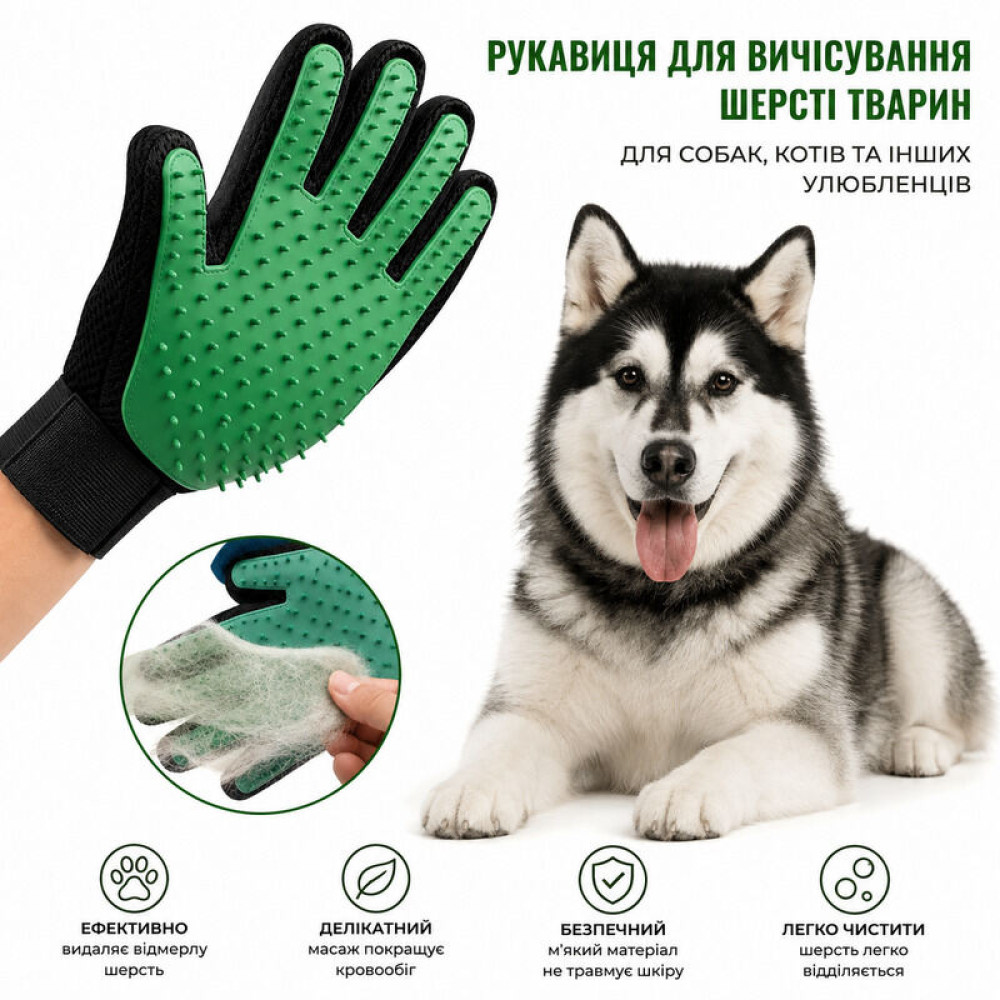 Рукавиця для шерсті зелена