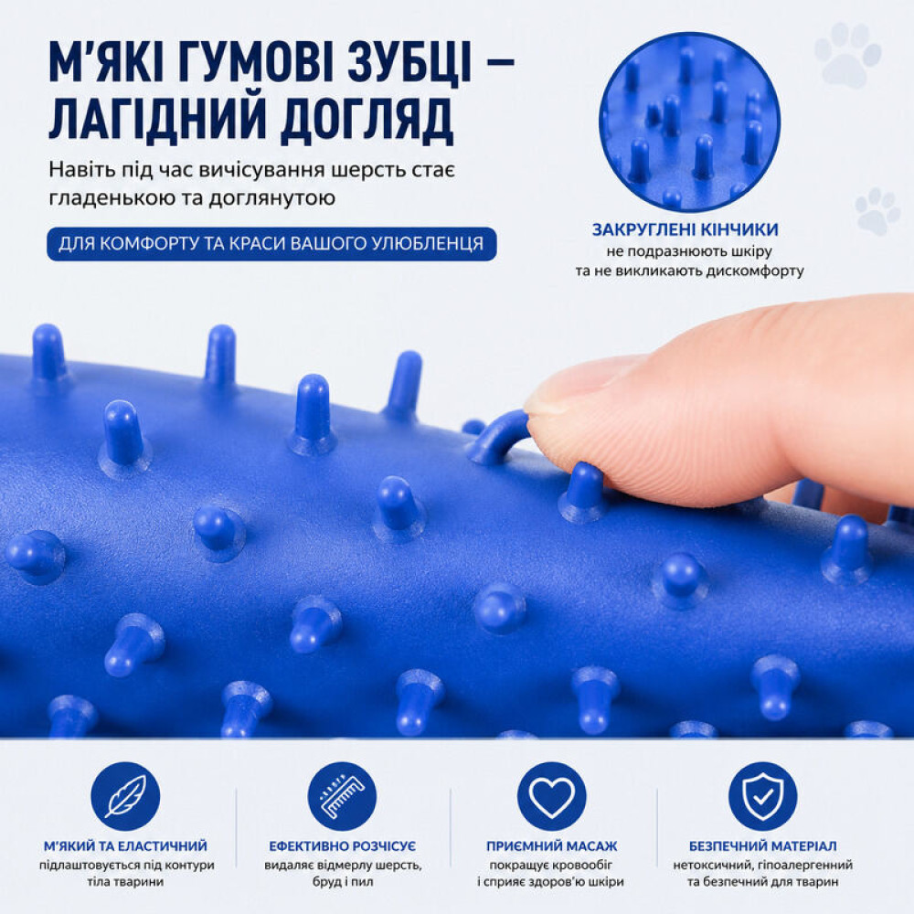 Рукавиця для шерсті синя