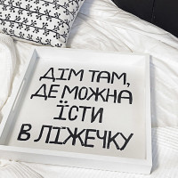 Дерев'яна таця з принтом Вид 1