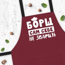 Фартух "Борщ сам себе не зварить"