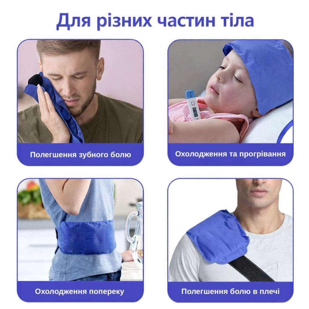 Гелевый горячий/холодный компресс универсальный