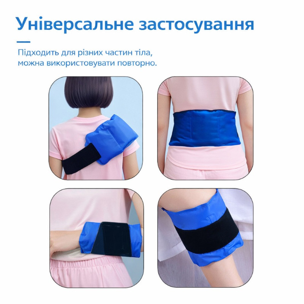 Гелевый горячий/холодный компресс универсальный