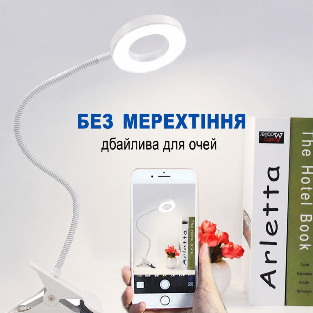 Настільна кільцева LED лампа з прищіпкою Біла