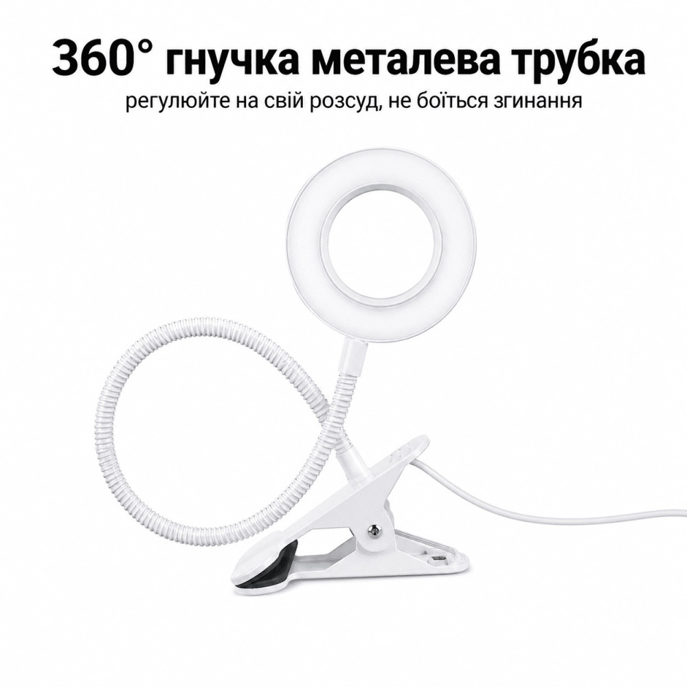 Настольная кольцевая LED лампа с прищепкой Белая
