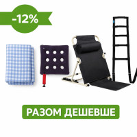 Простирадло непромокаєме + подушка від пролежнів + опора для ліжка + ремінь-драбина — набір для лежачих