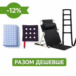 Простирадло непромокаєме + подушка від пролежнів + опора для ліжка + ремінь-драбина — набір для лежачих