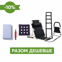 Опора + поручень для ліжка + простирадло + подушка від пролежнів + ремінь-драбина — повний набір для лежачих
