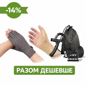 Рукавиці від артриту + пов'язка на зап'ястя + еспандери для пальців — набір