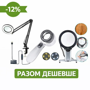 Лупа акумуляторна 30x + нашийна лупа + настільна лампа з лупою — набір