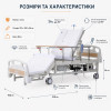 Медицинская функциональная кровать для лежачих больных с электроприводом и функцией поворота на бок