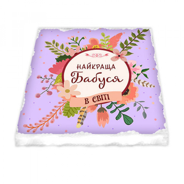 Магнит керамический Найкраща бабуся в світі